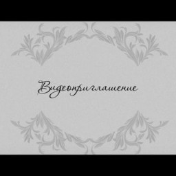 Видео #64850, автор: Тимур Полянский