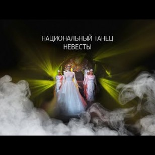 Видео #717116, автор: Видеографы студии STEP-WEDDING