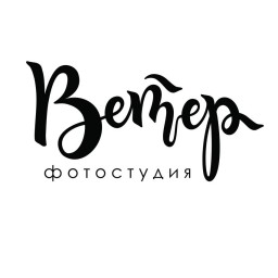 Ветер  - Фотостудия Челябинска
