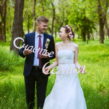 Фотография #775274, свадебная фотосъемка, автор: Юлия Гладырева