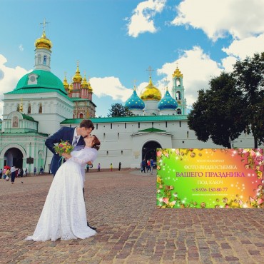 Фотография #780121, свадебная фотосъемка, автор: Владимир Шуйков
