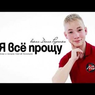 Видео #790065, автор: Денис Родченко