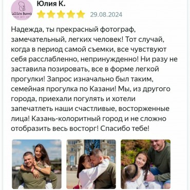 Фотография #810824, автор: Надежда Вальшина Фотография #810824, автор: Надежда Вальшина