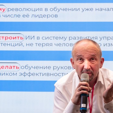 Альбом: Конференции, 20 фотографий