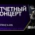 Видео #701397, автор: Видеооператор Калининград