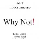 Why Not!  - Фотостудия Новосибирска