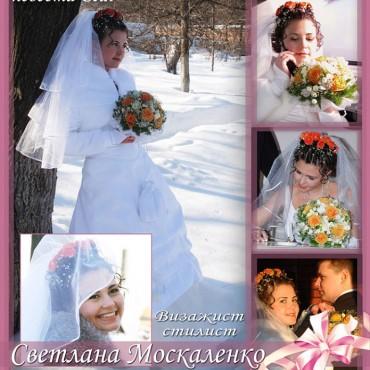 Фотография #665015, , автор: Светлана Москаленко