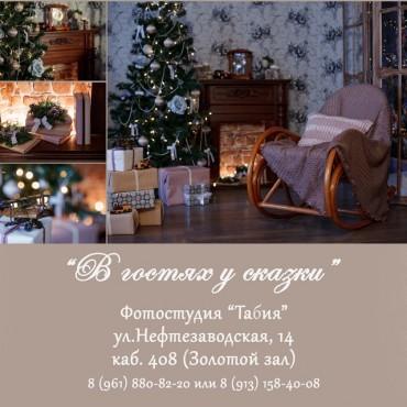 Фотография #218301, , автор: Табия 