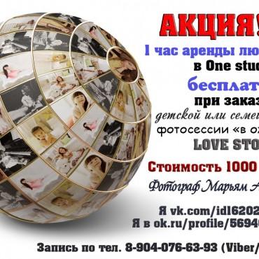 Фотография #210962, детская фотосъемка, автор: Марьям Аубакирова