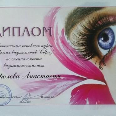 Фотография #533120, , автор: Анастасия Королева