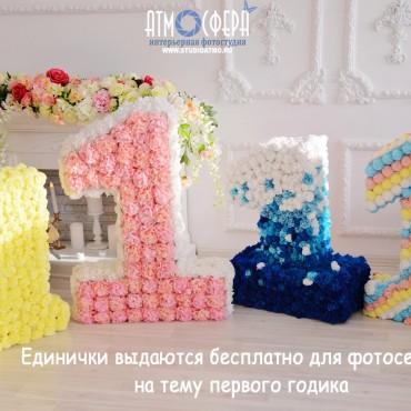 Фотография #617390, , автор: Фотостудия Атмосфера 