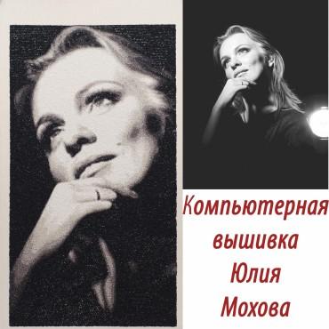 Фотография #21086, портретная съемка, автор: Юлия Мохова