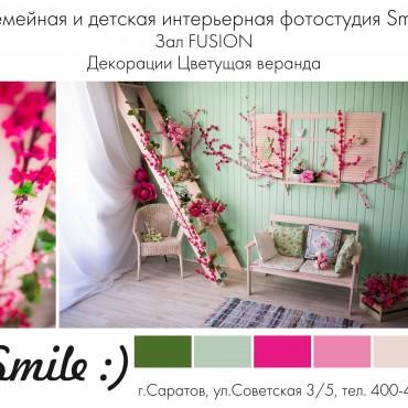 Фотография #307153, автор: Фотостудия Smile  Фотография #307153, , автор: Фотостудия Smile