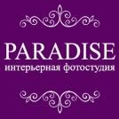 интерьерная фотостудия Paradise  - Фотостудия Барнаула