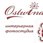 Ostwind  - Фотостудия Барнаула