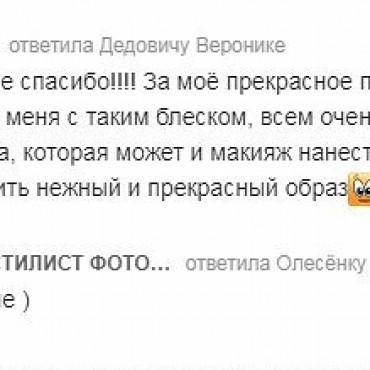 Фотография #470508, , автор: Вероника Дедович