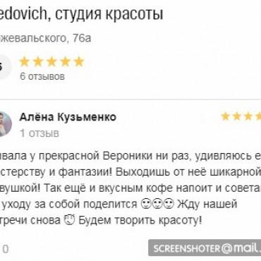 Фотография #471975, , автор: Вероника Дедович