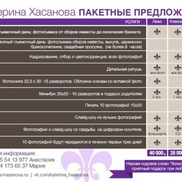 Фотография #74713, автор: Екатерина Хасанова Фотография #74713, автор: Екатерина Хасанова