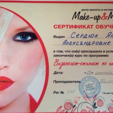 Фотография #564146, , автор: Яна Сердюк