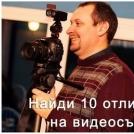 Алексей Снигирев - Видеооператор Кирова