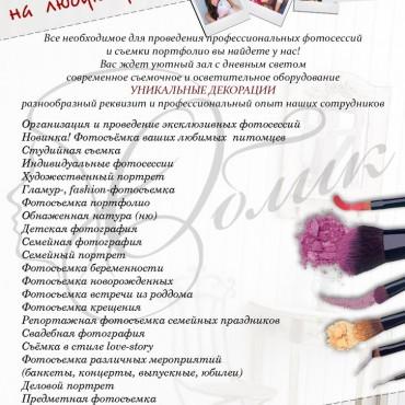 Фотография #130194, , автор: ФотоСтудия "Облик" 