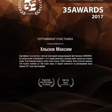 Фотография #146499, , автор: Максим Хлызов