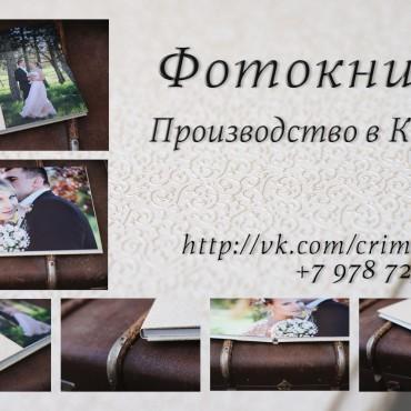 Фотография #253649, , автор: CraftBook 