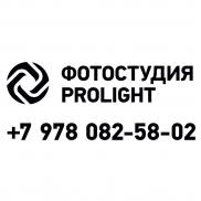 Фотостудия Prolight  - Фотостудия Севастополя