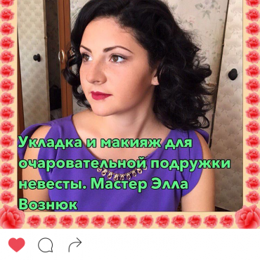 Фотография #258169, , автор: Элла ВознюкЗахарова